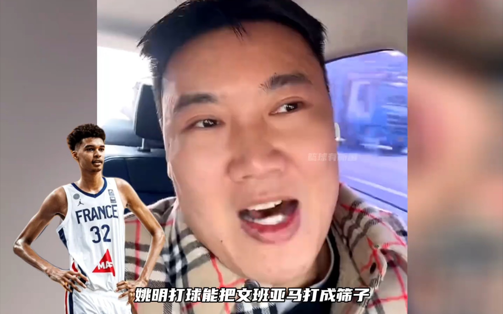 范成林谈巅峰期的姚明!直言地球上没人能防得住!