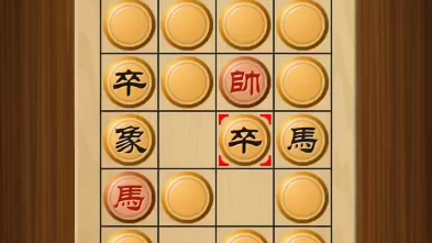 象棋中的翻棋哔哩哔哩bilibili