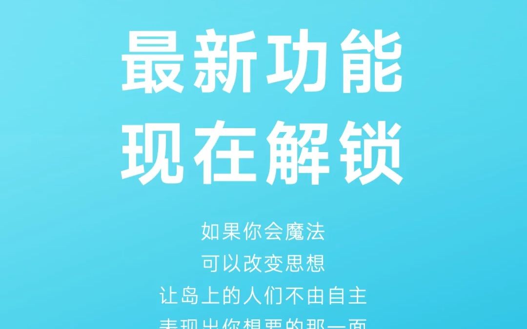 小冰岛第十三周更新哔哩哔哩bilibili