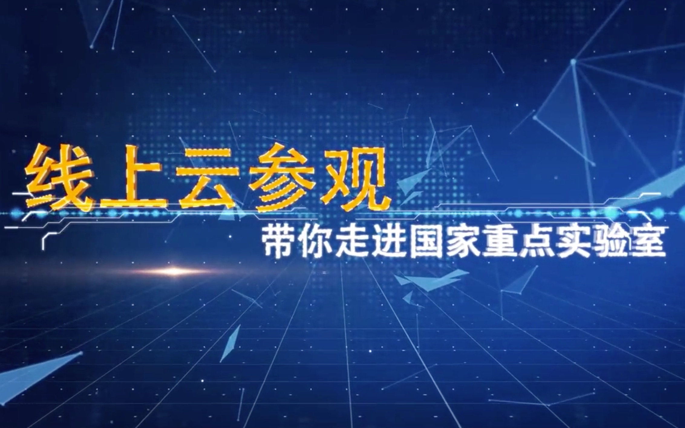 华北电力大学电气与电子工程学院国家重点实验室哔哩哔哩bilibili