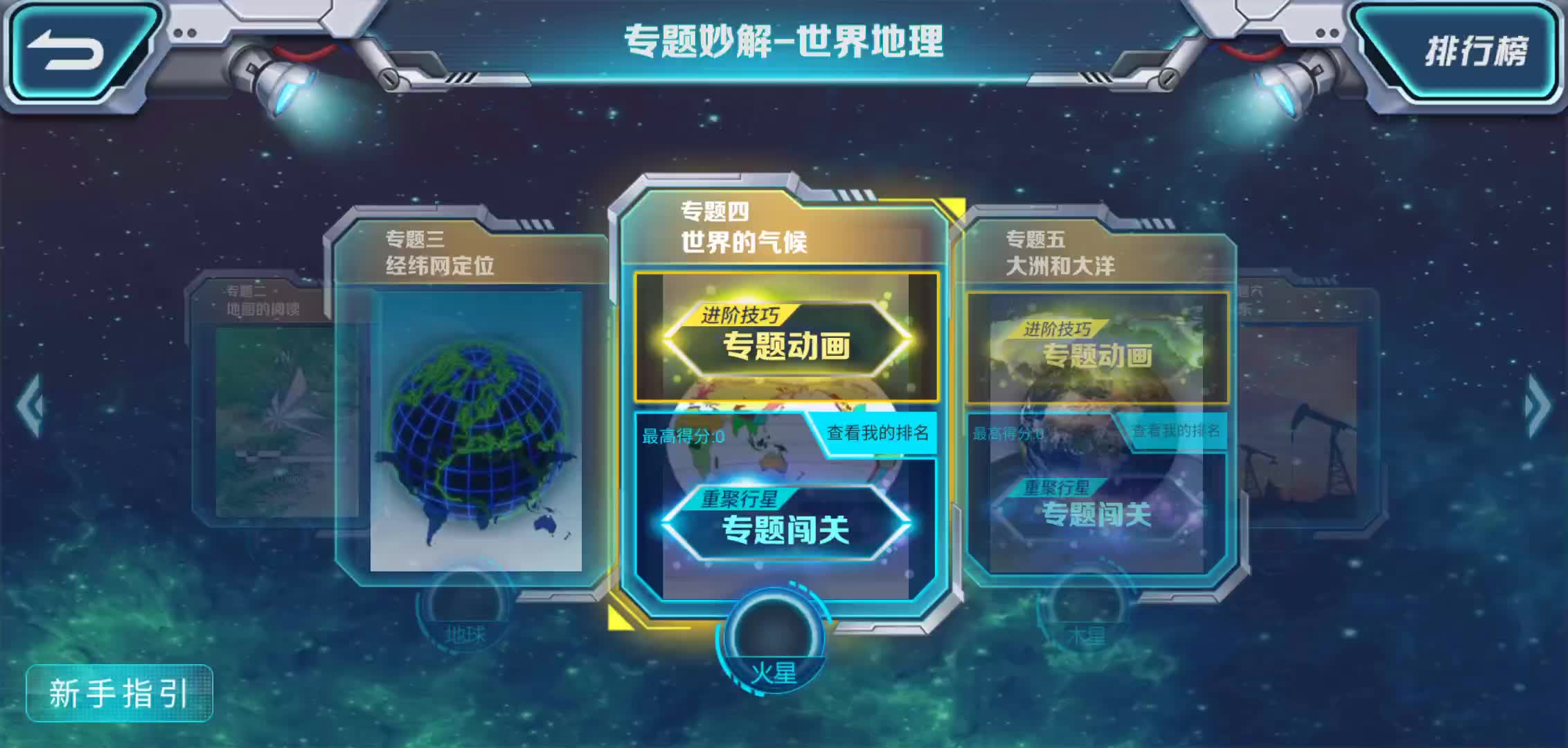 专题4世界的气候提升版哔哩哔哩bilibili