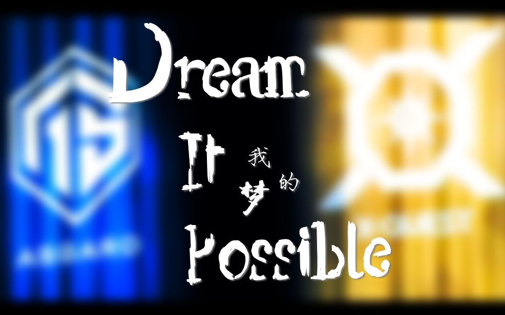 [图]【泰辰】Dream It Possible （我的梦）