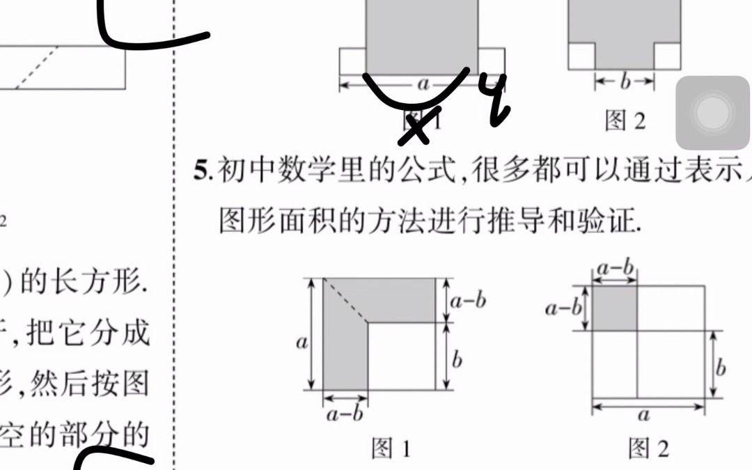 五年中考三年模拟数学全国版2024 持续更新哔哩哔哩bilibili