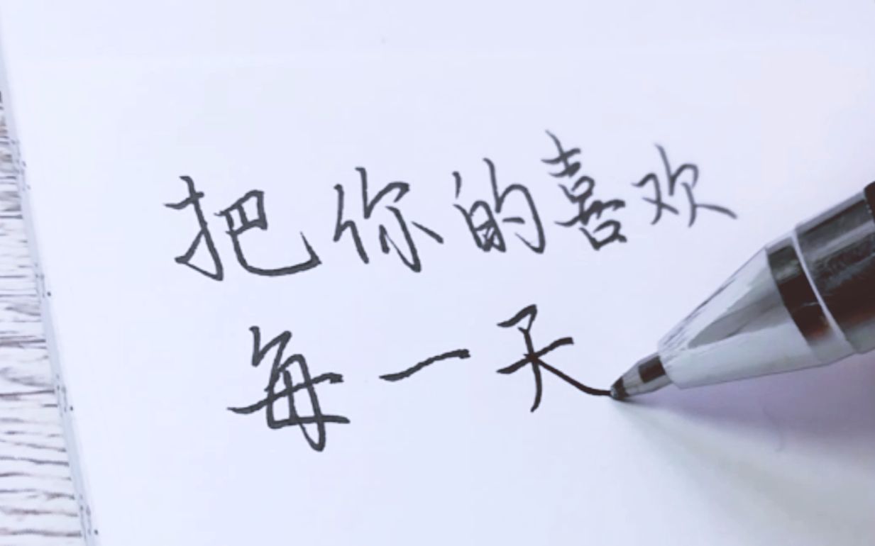 【手写/灵魂画手上线】错过流星痛定思痛 慕寒×东篱《心愿便利贴》