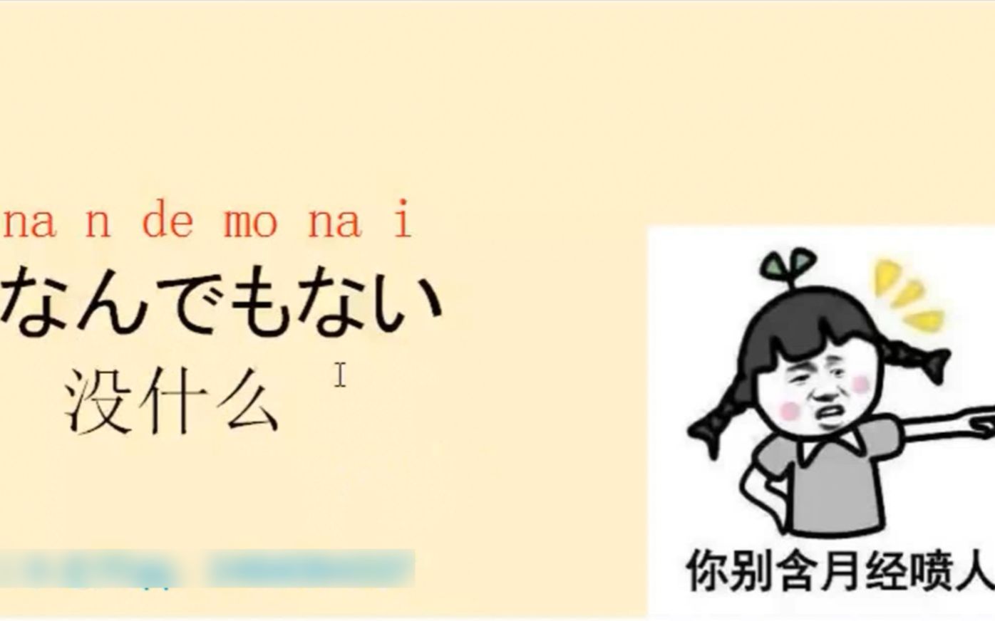 【日语学习】零基础入门在线学习技巧教学视频培训自学教程日语常用语