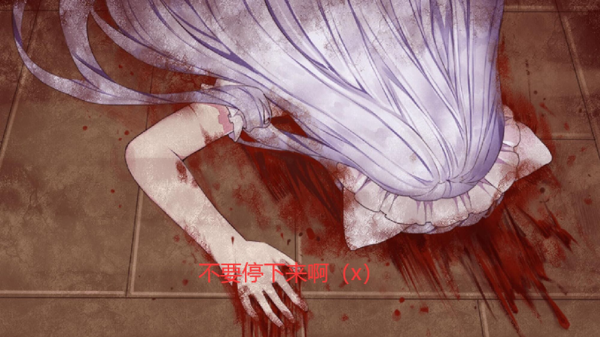 喵可莉的兔玩偶p5 badend1&nornalend