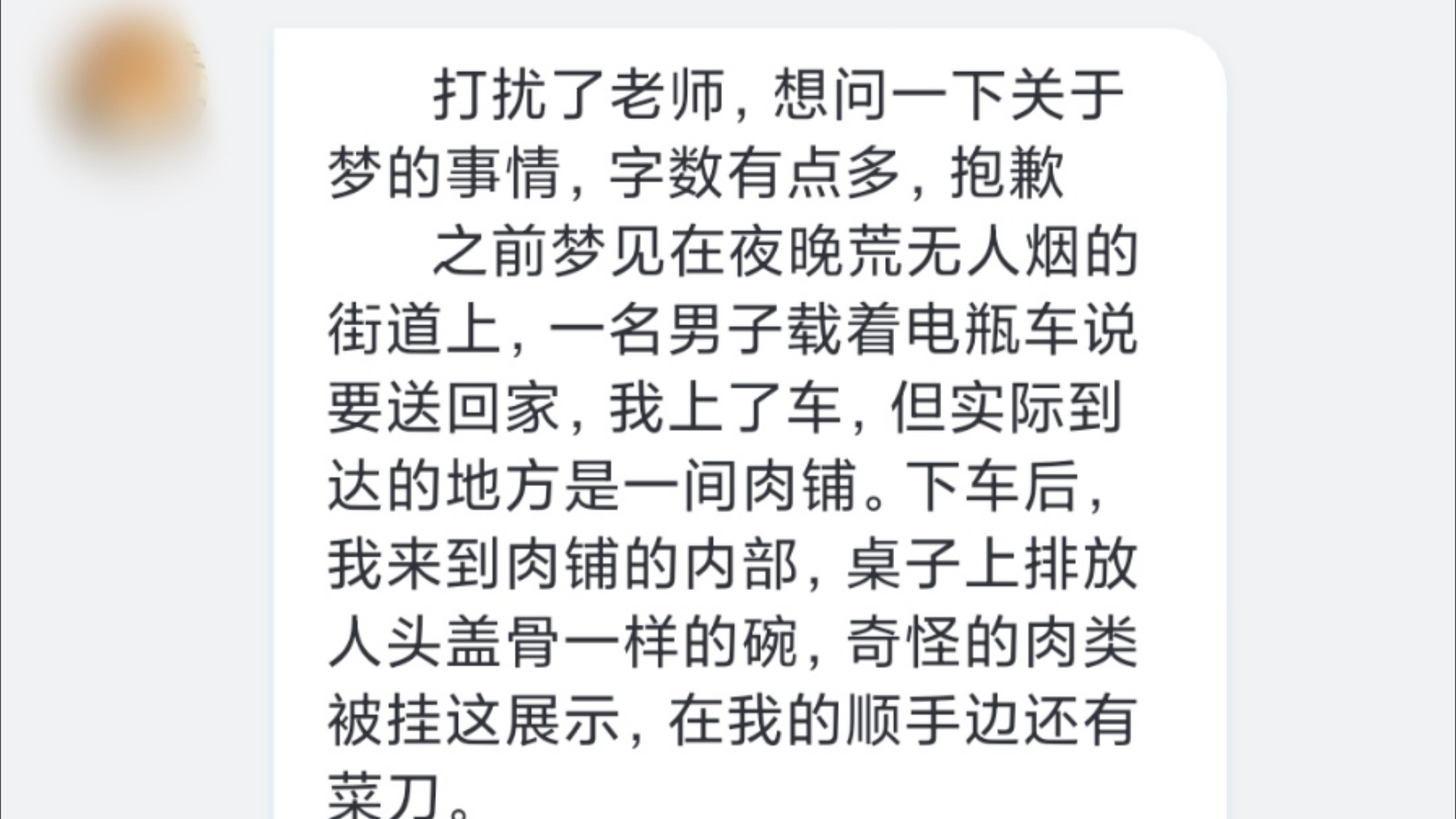 释梦解梦:梦见在夜晚荒芜人烟的街道上,一名男子载着电瓶车哔哩哔哩bilibili