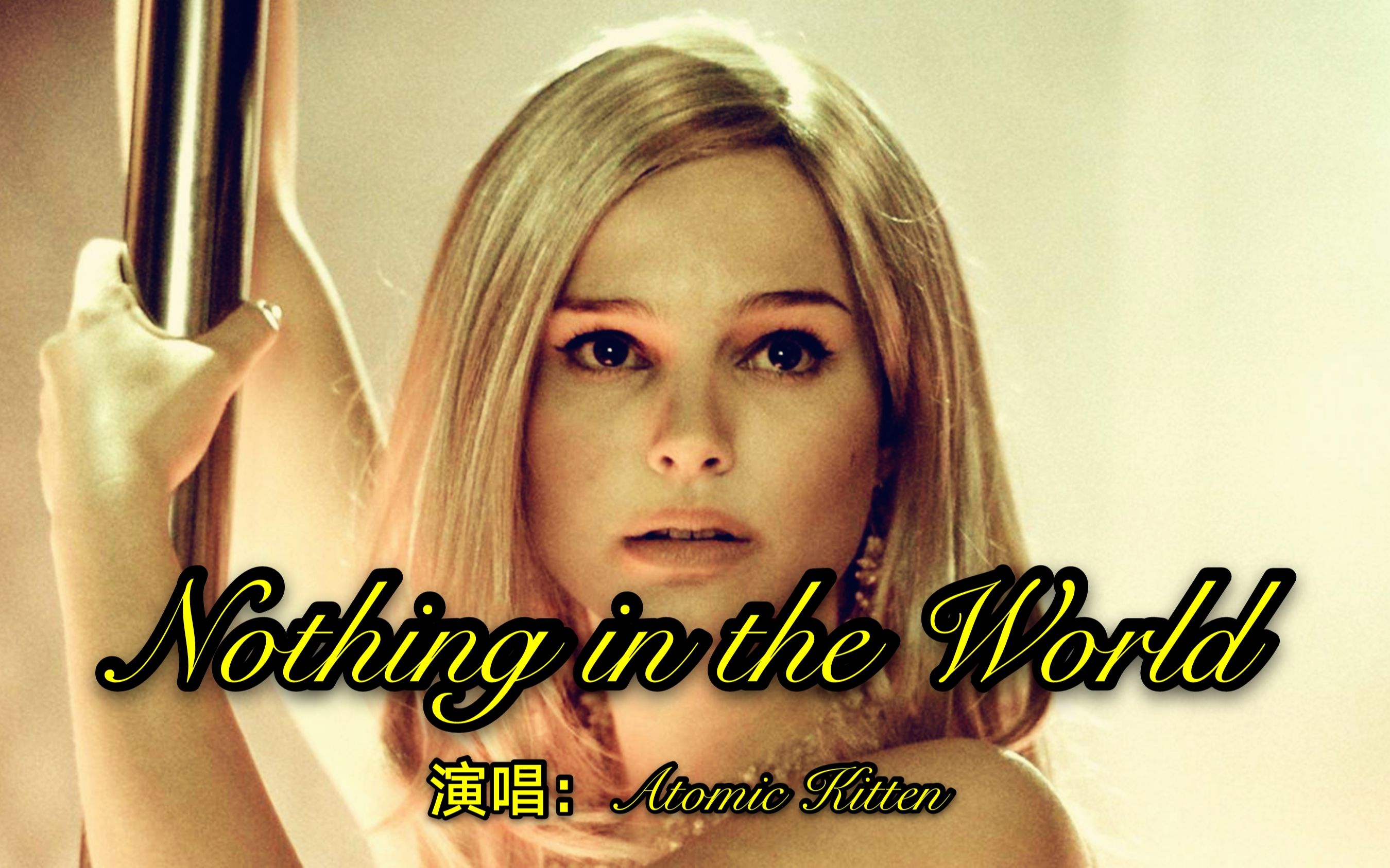 2003年原子少女猫歌曲《Nothing in the World》,很适合一个人安静地倾听哔哩哔哩bilibili