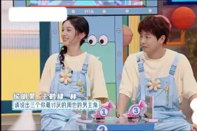 Download Video: 三个你最讨厌的周也的男主角？！彭昱畅：好兄弟感情深！！何炅：纯为了答题拿分不带个人情感现在与答题无关真的讨厌是谁？！