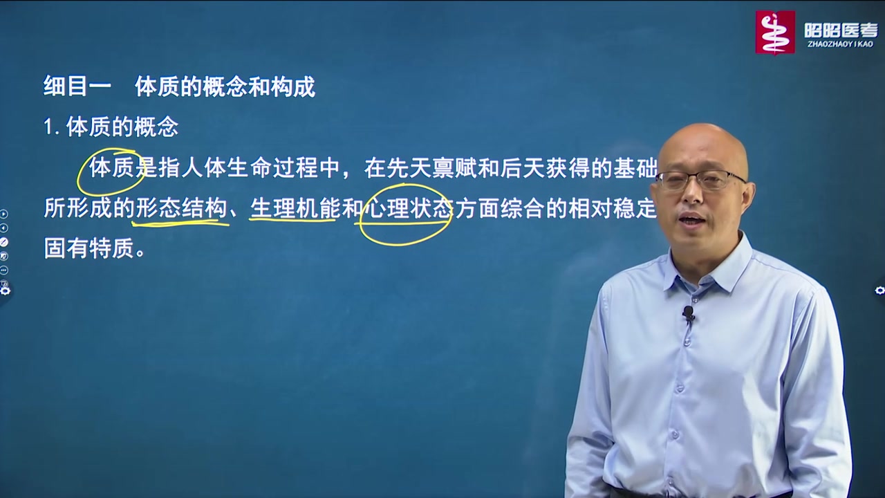 [图]马神医《中医基础理论》