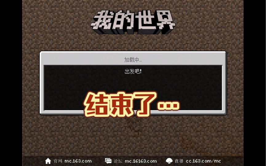 等价交换 完结篇_哔哩哔哩bilibili_我的世界_实况