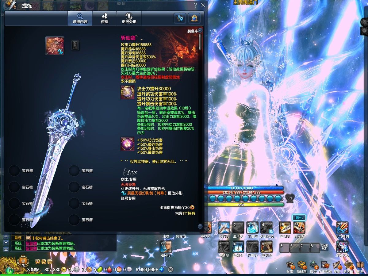 【剑灵】在这个服拥有这把武器便是能够称霸全服的存在打所有boss都是