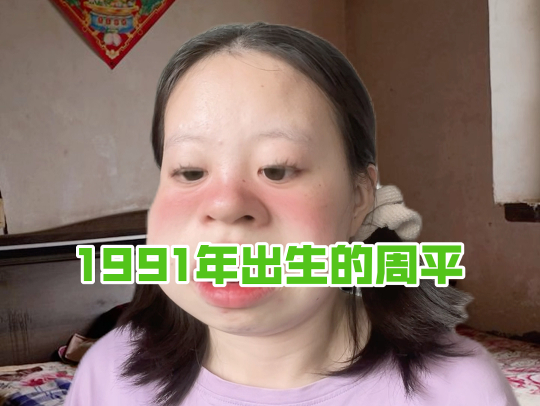 当一个叫周平的女孩决定自救哔哩哔哩bilibili