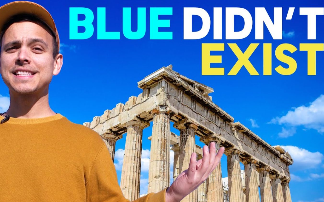 [图]【中英熟肉】为什么古希腊人看不见蓝色？Why The Ancient Greeks Couldn't See Blue？