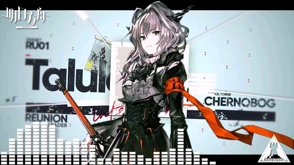 【明日方舟】怒号光明 pv bgm 30min循环播放