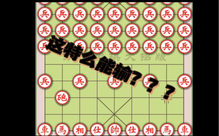 [图]万宁象棋远交近攻【20分钟纯享版】