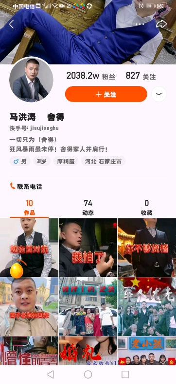 马洪涛给小沈龙定惩罚哔哩哔哩bilibili