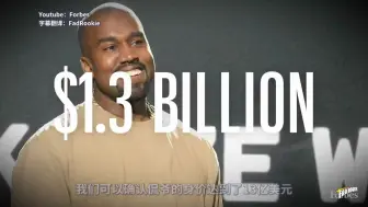 下载视频: 细数Kanye West是如何从当初的负债5000万到如今正式步入亿万富翁的行列