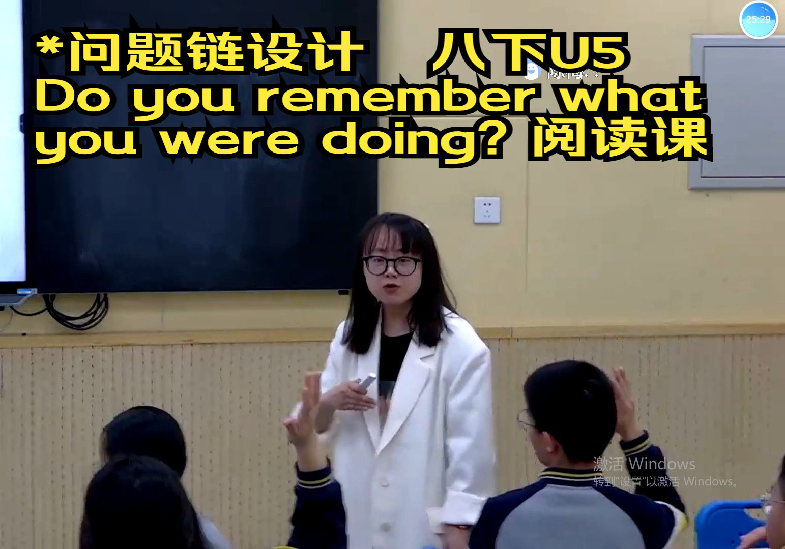 [图]【问题链】优质课｜人教版八年级下册-Unit 5 SectionB 2b Do you remember what you were doing阅读课-成都刘竹