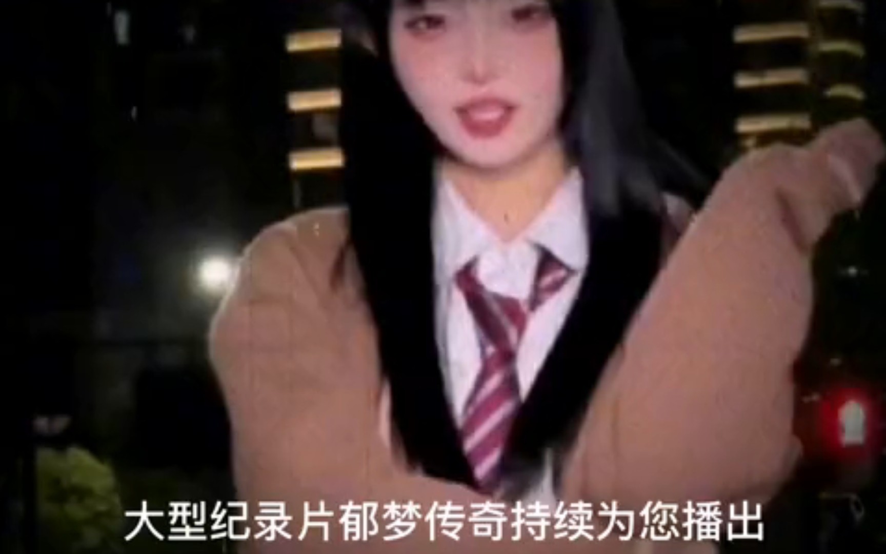 欲梦真的好搞笑