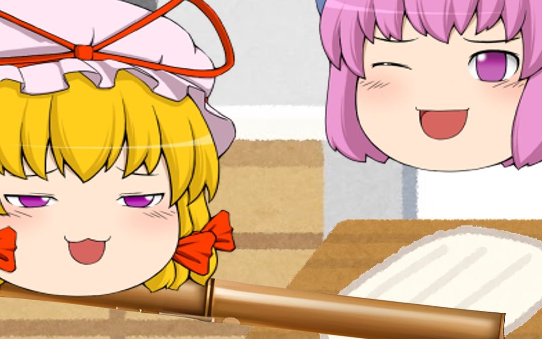 「东方油库里」下面给幽幽子吃的紫