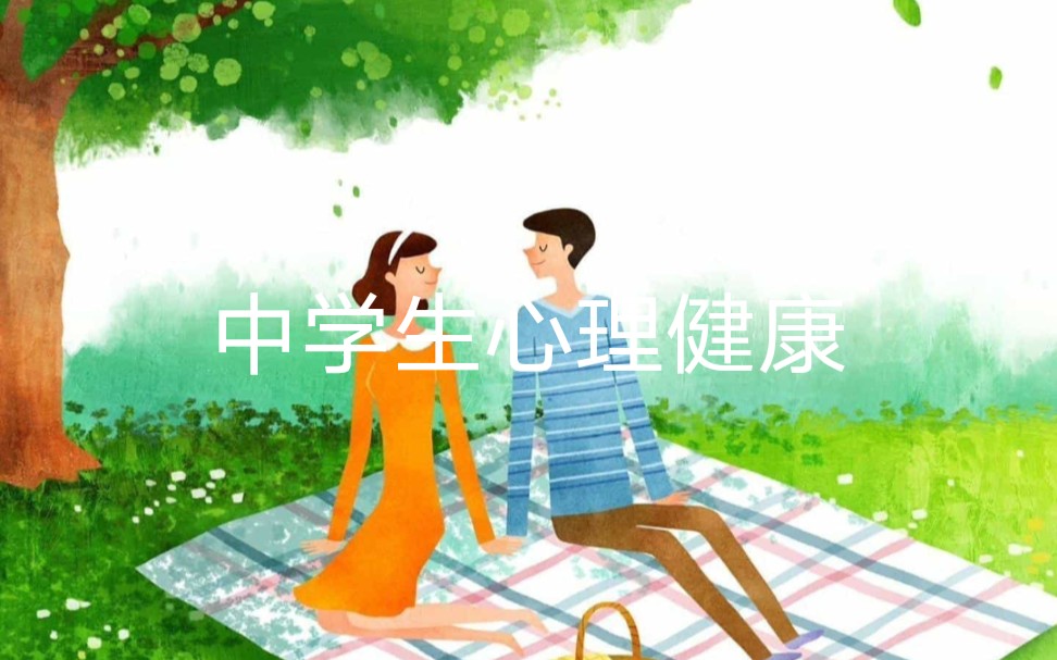 中学生心理哔哩哔哩bilibili