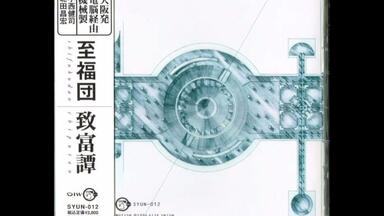 福間創- Flowers（2021Remasterd）[Full Album]_哔哩哔哩_bilibili