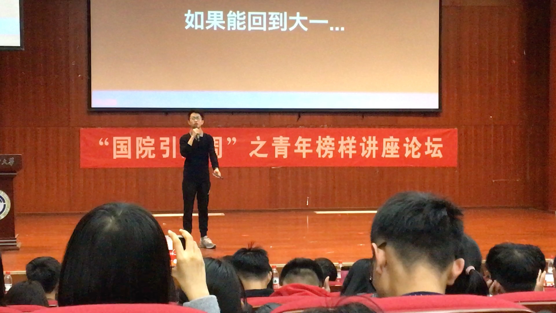 [图]老师好我叫何同学｜小何北邮沙河校区演讲：如何在大学里，让爱好落地