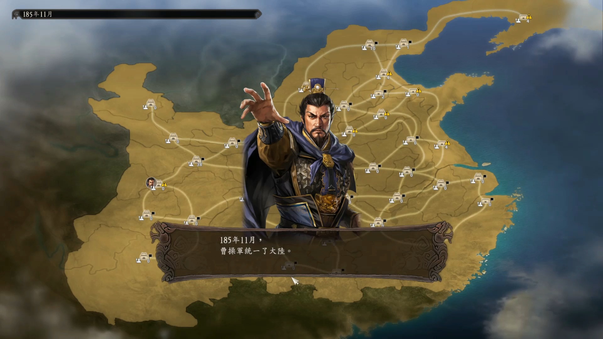 上班打卡(三国志12,184何进)