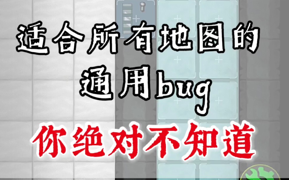 这个bug,在每个地图里面卡出来的东西都不一样的单机游戏热门视频