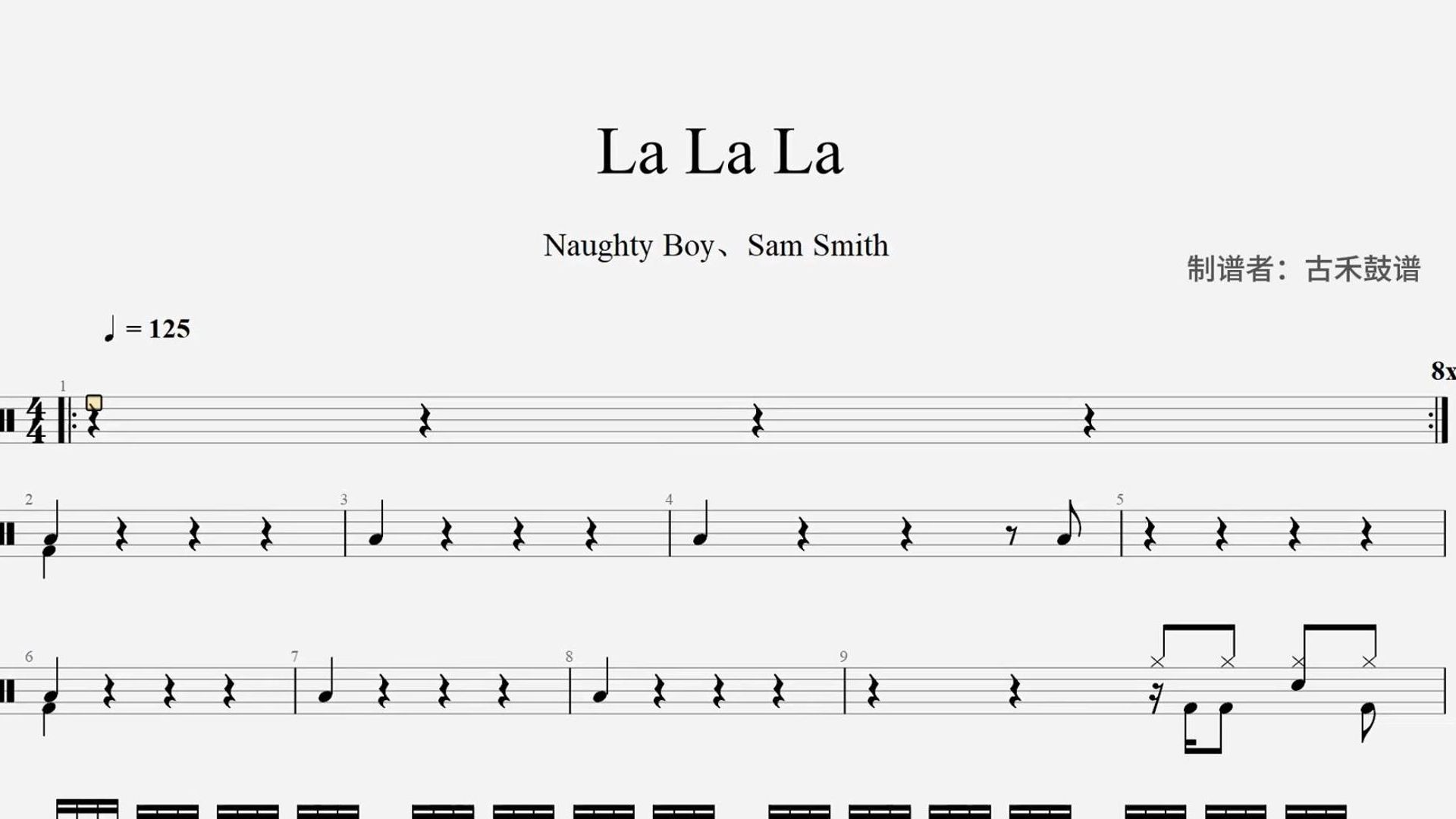 naughty boy,sam smith《la la la》架子鼓动态鼓谱
