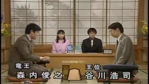 将棋 第53回nhk杯森内俊之vs 谷川浩司 哔哩哔哩 Bilibili 将棋 第53回nhk杯森内俊之vs 谷川浩司 哔哩哔哩 Bilibili