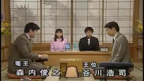 将棋 第53回nhk杯森内俊之vs 谷川浩司 哔哩哔哩 Bilibili