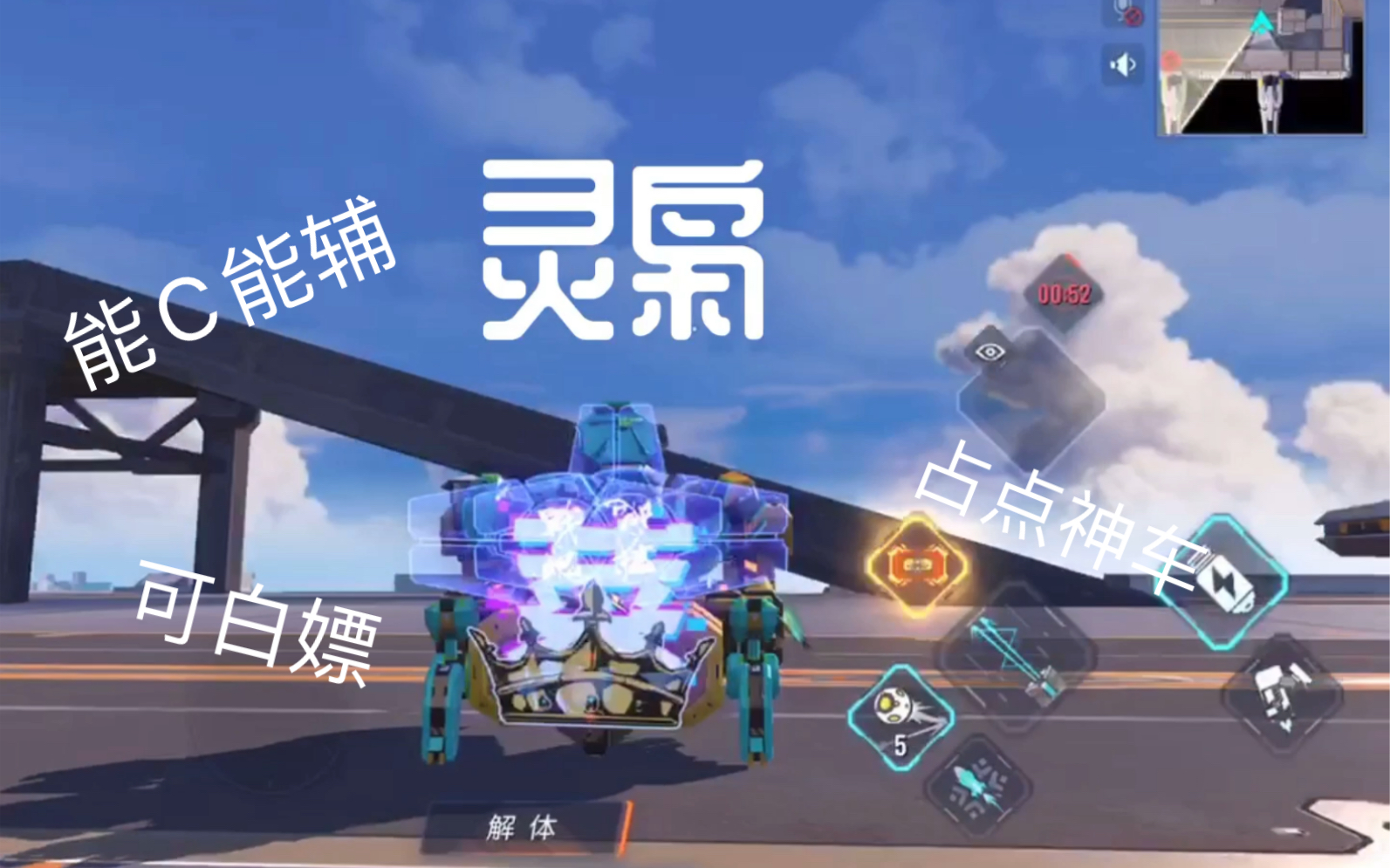 重装上阵如梦设计能c能辅的占点神车灵枭可白嫖