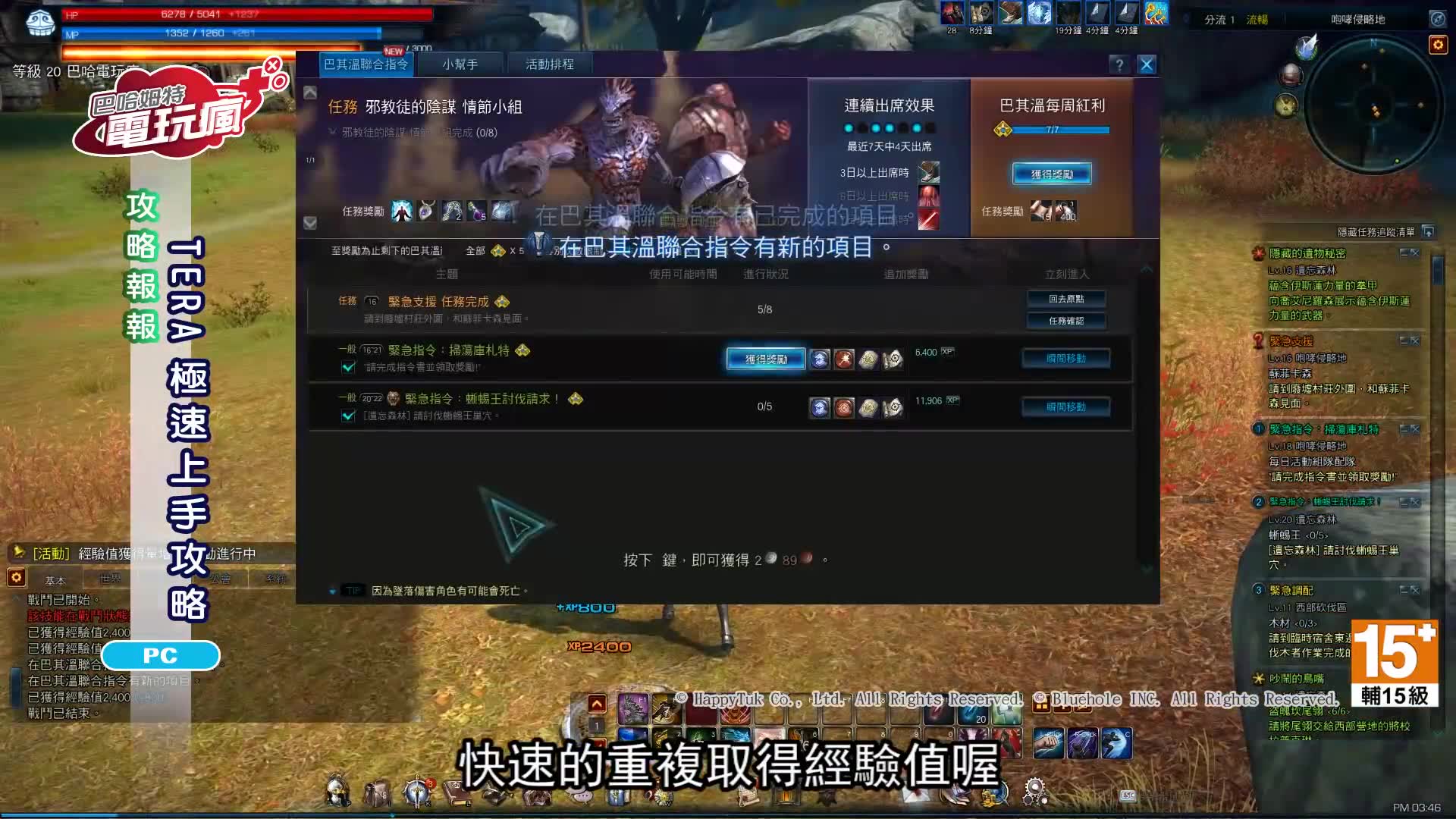 《TERA》极速上手攻略哔哩哔哩bilibili