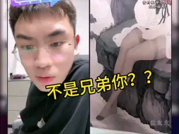 Download Video: 听泉鉴丝 泉哥我这有幅画你看看开门不