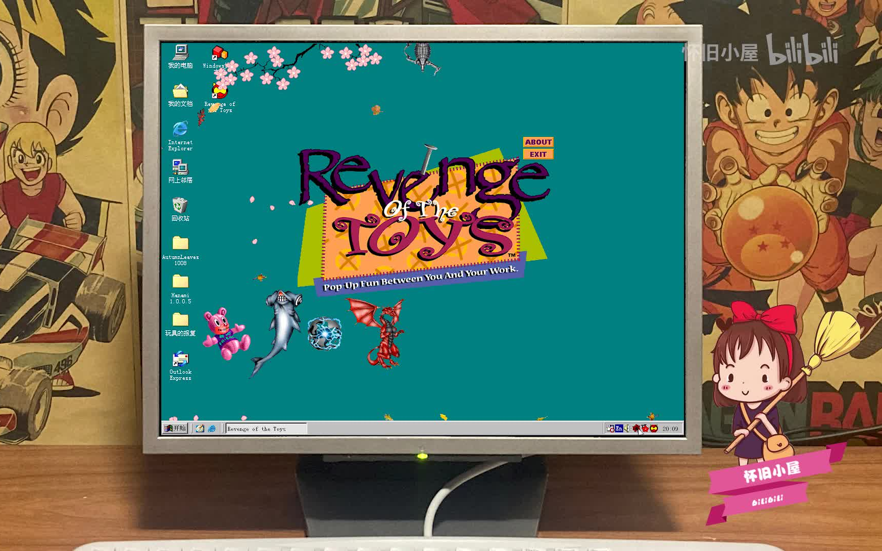 【怀旧】Windows 98 桌面小软件,桌面落叶 & 玩具的报复哔哩哔哩bilibili