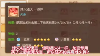 Télécharger la video: 兄弟们是否有一样的感觉，法系的4件套太弱了