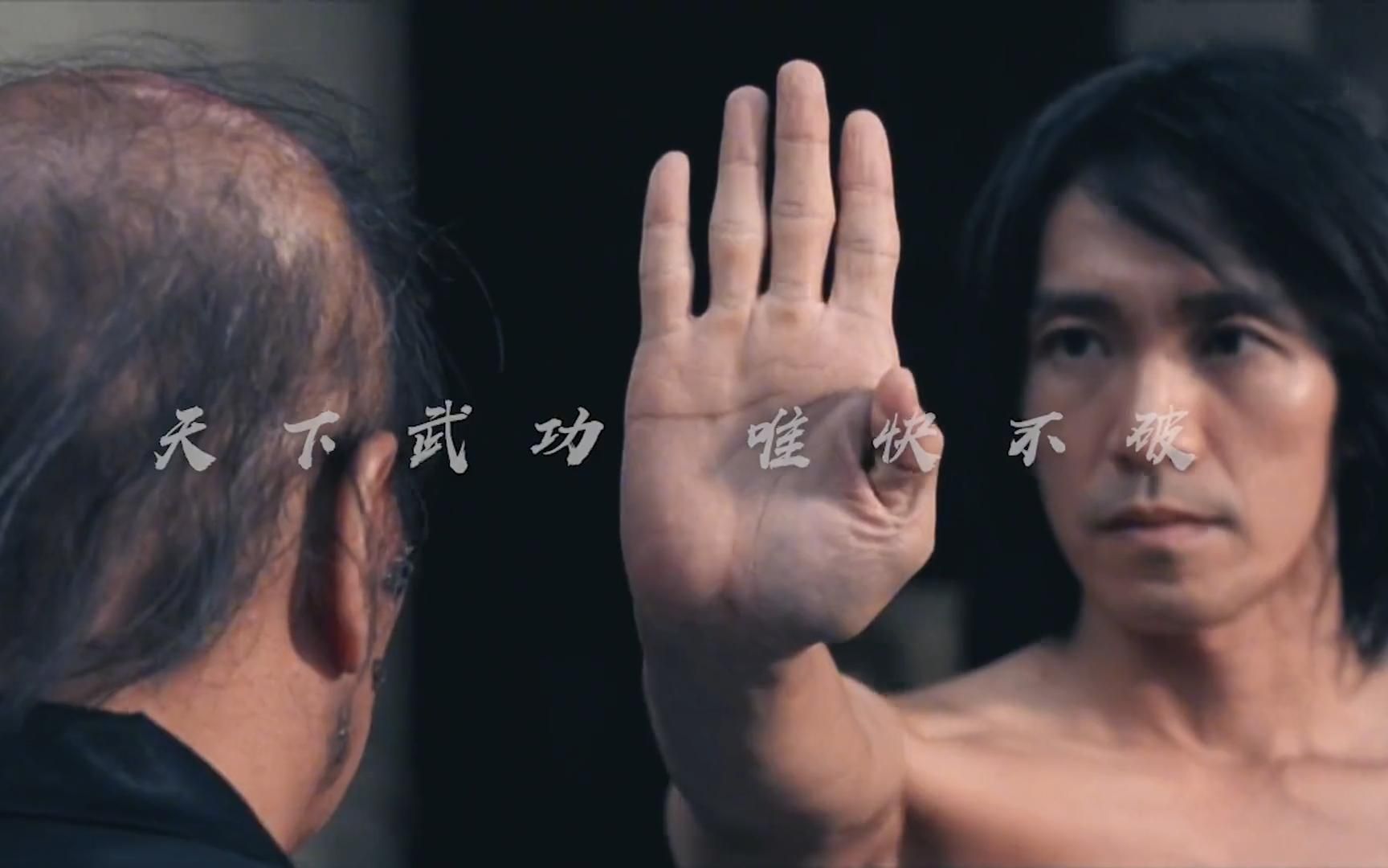 "天下武功,唯快不破!