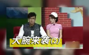 Descargar video: 辽视春晚：原来柳岩还有这爱好？真是刷新了我们的认知