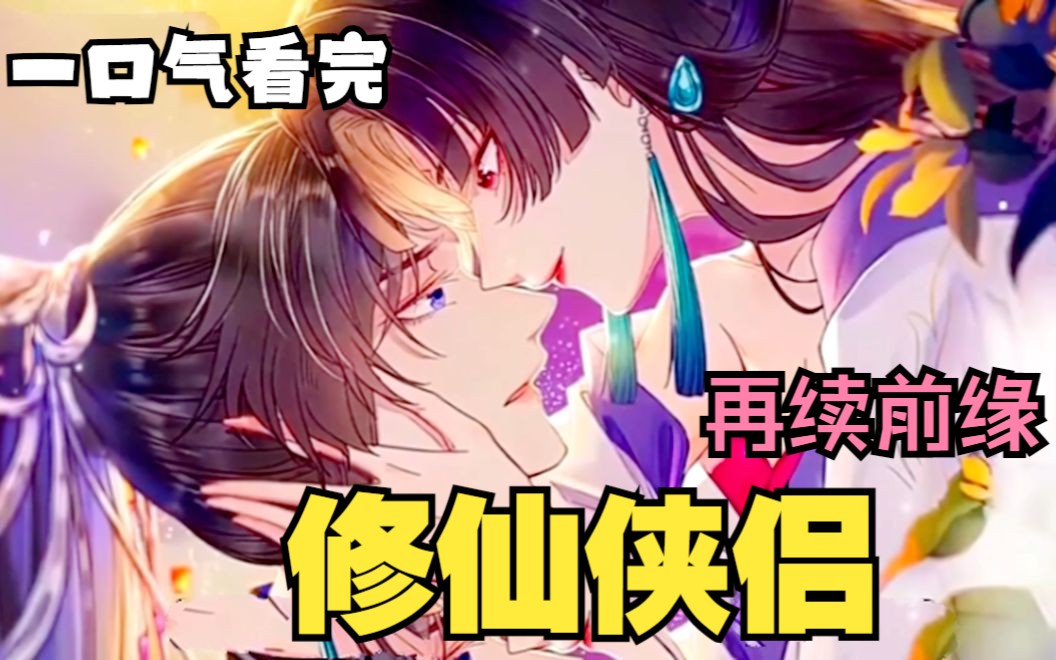 快乐修仙—我的宝藏师尊 - 资源合集 - 小不点搜索