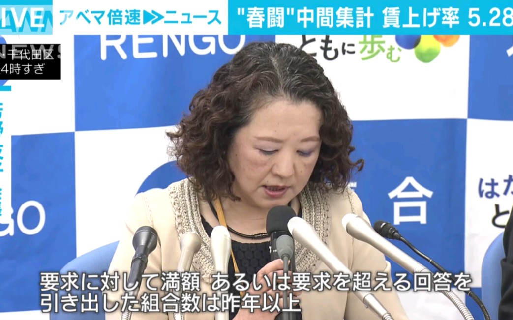 [图]【春闘】大手企業で“賃上げラッシュ”…中小企業に波及は？ 経済部・吉田貴司記者