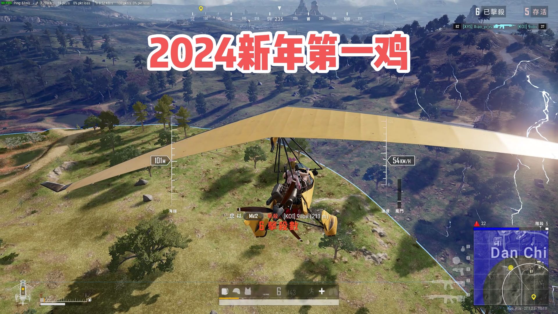 2024新年第一鸡,不看你就亏大了 #2023鸡斯卡星火计划绝地求生