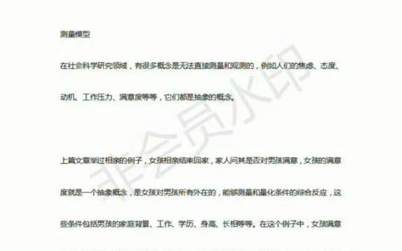 823毕业论文:如何理解和使用结构方程模型?详细介绍结构方程模型的基本概念、分析原理和注意事项.哔哩哔哩bilibili