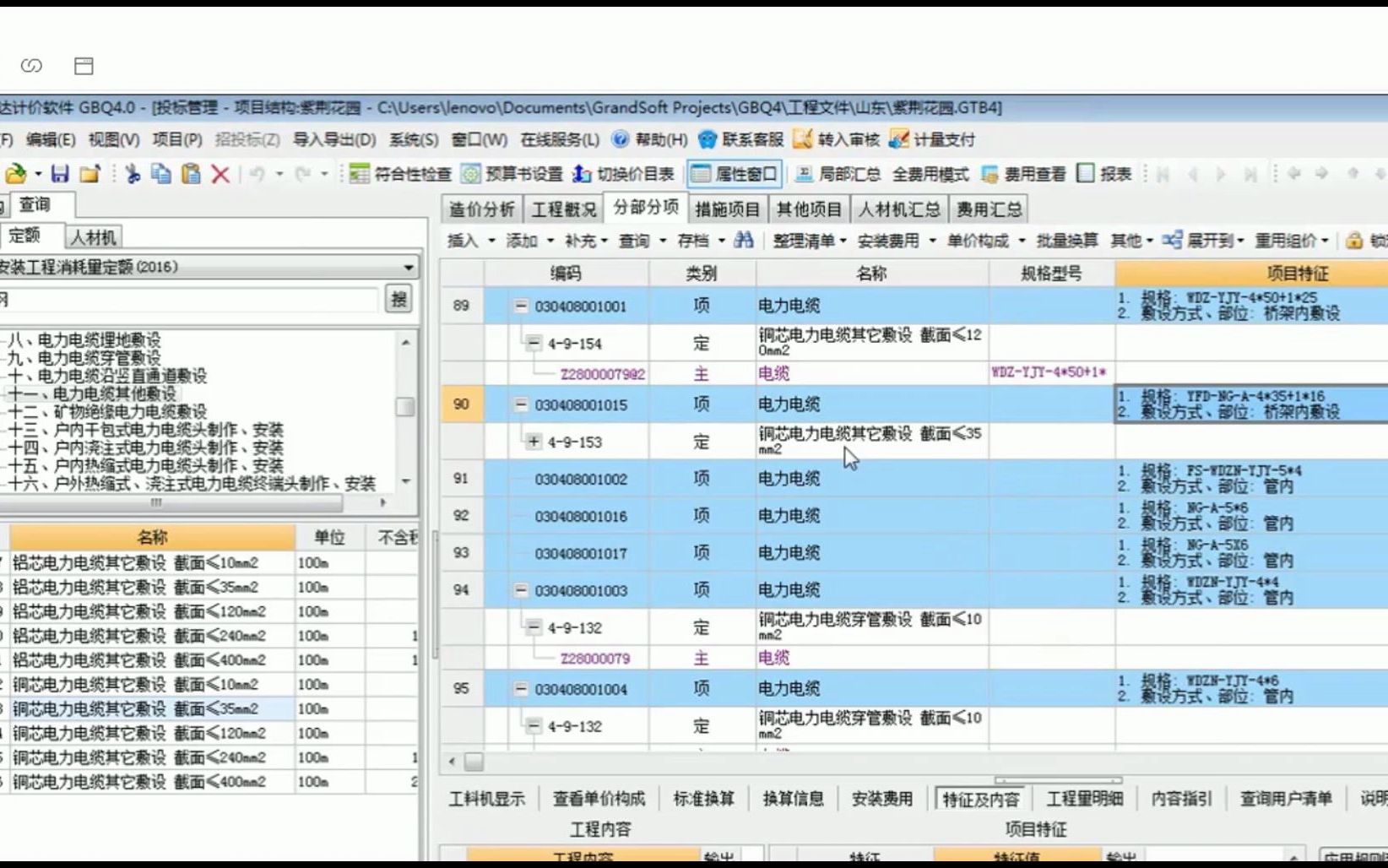 广联达电气算量软件自学视频教程在线收看哔哩哔哩bilibili