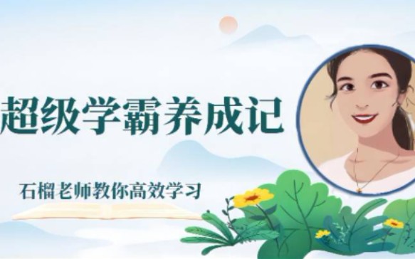 05学习前先排除干扰因素哔哩哔哩bilibili