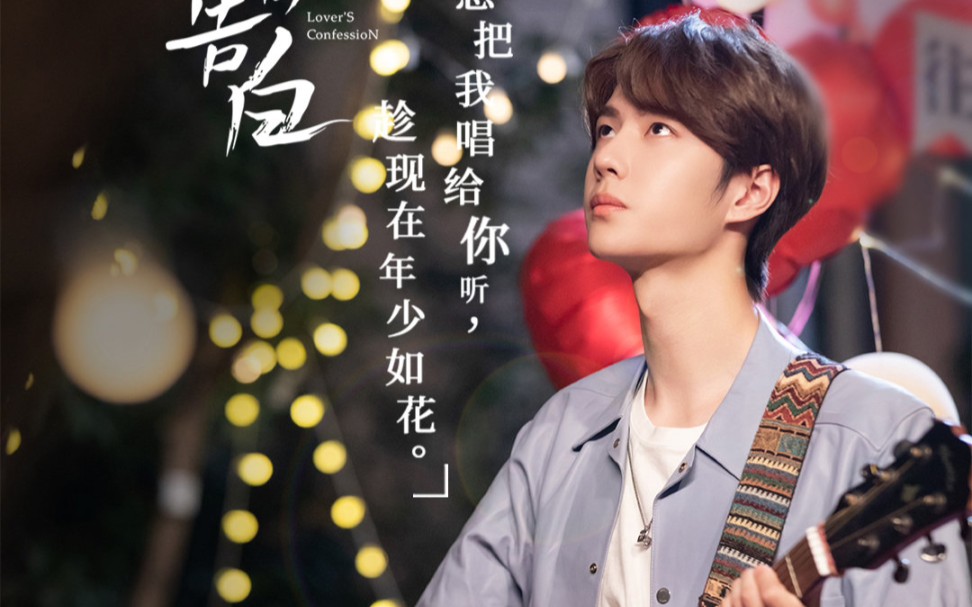 王一博 2019湖南卫视中秋之夜《想把我唱给你听》