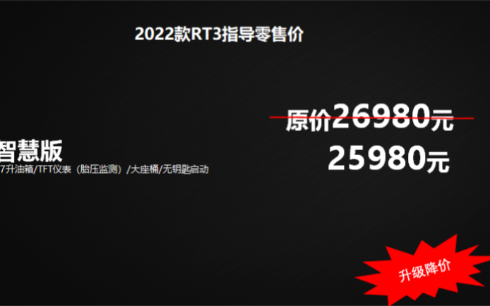 22款RT3升级又降价1000 减震好软 座桶能放全盔哔哩哔哩bilibili