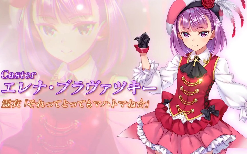 【fgo】海伦娜&玛修 新灵衣预览