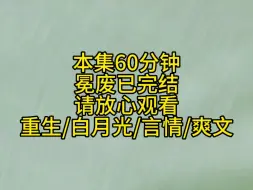 Download Video: 都说青梅竹马抵不过天降，不被爱的才是小x，死过之后我才明白，原来我当神明般喜欢的人是那么讨厌我。